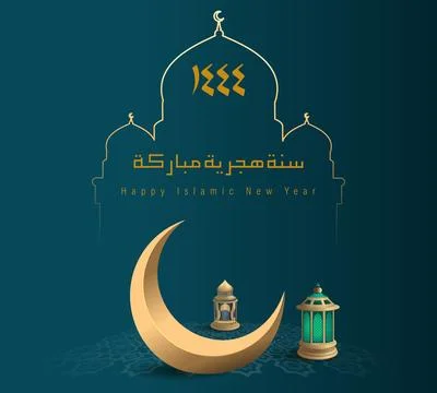 Muharram Stock Illustration