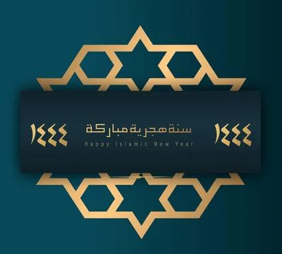 Muharram Stock-Illustration