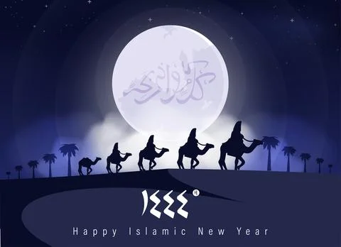 Muharram Stock Illustration