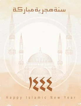 Muharram Stock Illustration