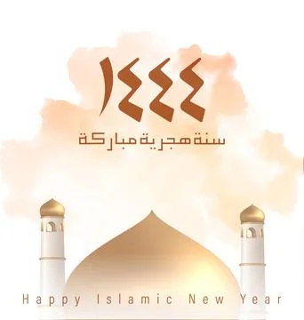 Muharram Stock Illustration