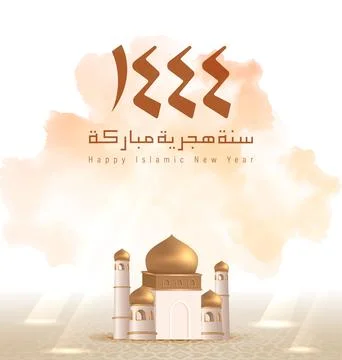 Muharram Stock Illustration