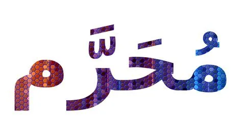 Muharram text image stock design in colorful style letters Stock Illustration