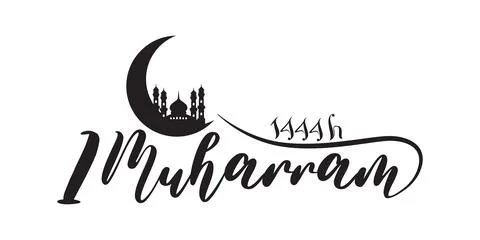 Muharreem letter Stock Illustration