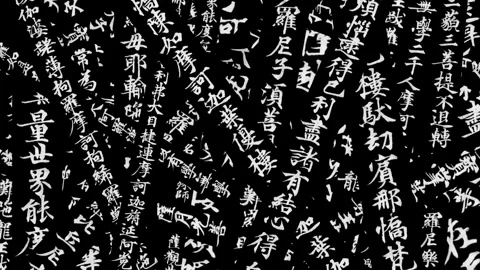 A multitude of Buddhist sutras flowing in a ribbon-like pattern Stock Footage 332183942