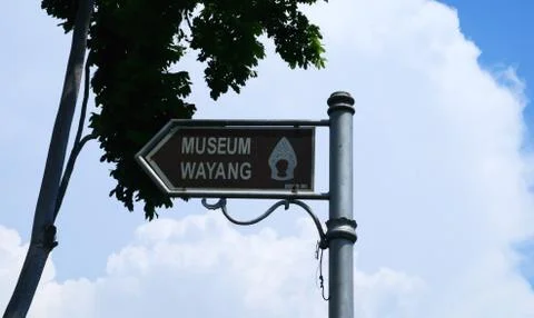 Muppet Museum sign Stock Photos