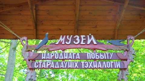 Museum of Folk Life and Ancient Technologies village in Belarus. Stock Footage 314830398