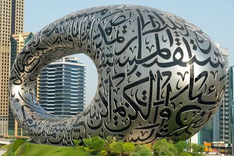 Museum of the Future in Dubai Stock Photos