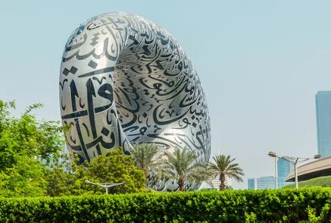 Museum of the Future in Dubai Stock Photos