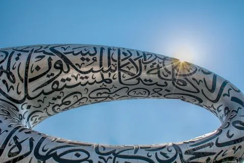 The Museum of the future in Dubai Stock Photos