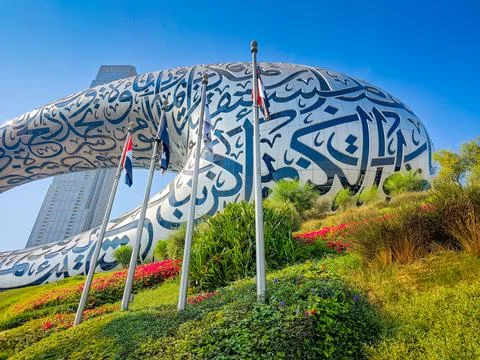 Museum of the future. Futuristic modern building in Dubai, United Arab Emirates. Stock-Fotos