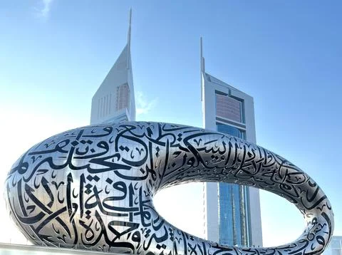 Museum of the Future is located on Sheikh Zayed Road near the Trade Centre Dubai 스톡 사진