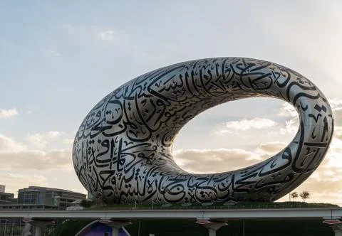 Museum of the future Stock Photos