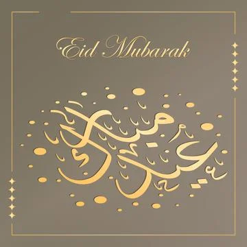Muslim Eid Mubarak greeting with Arabic and English calligraphy text. Stock Illustration