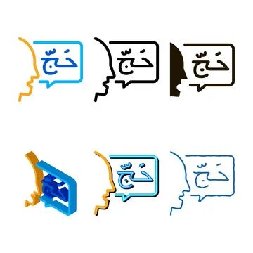 Muslim simplified thought icon vector outline Stock Illustration