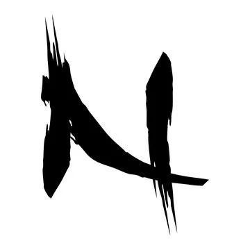 N initials calligraphy with japan style ink art logo and icon Stock Illustration