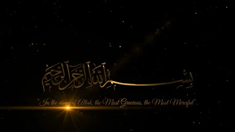 In the name of allah and muhammad the messenger of god calligraphy Stock Footage 296107307