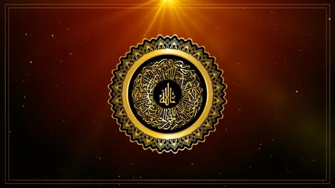 With the name of Allah, and muhammad the messenger of god Stock Footage 296107309