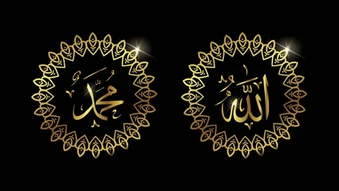 Name allah muhammad with circle frame and gold color - arabic calligraphy Stock Footage 239953714