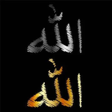 The name of Allah written in Arabic- Islamic calligraphy  Stock Illustration