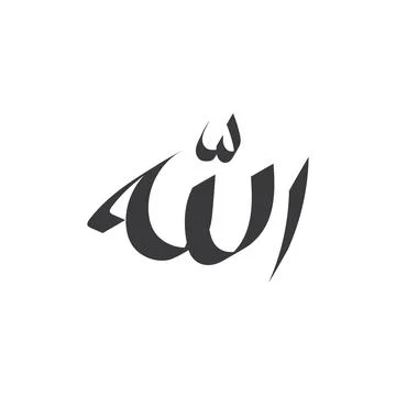 Name of god Allah calligraphy Illustration