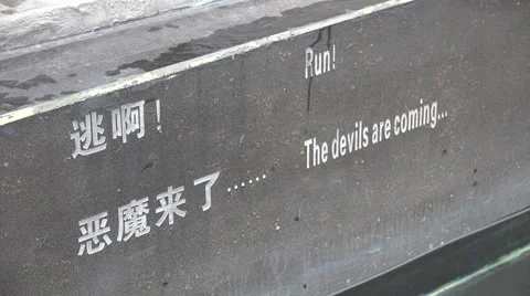 Nanjing Massacre memorial, Run the devils are coming, China Japan relations Stockbeeldmateriaal 60423284