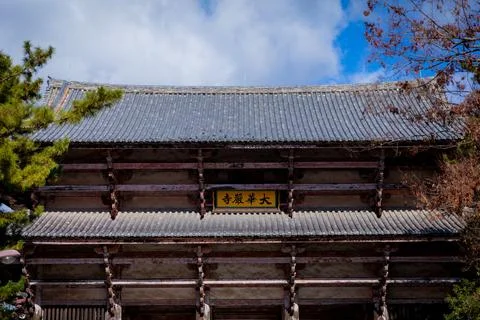 Nara Stock Photos