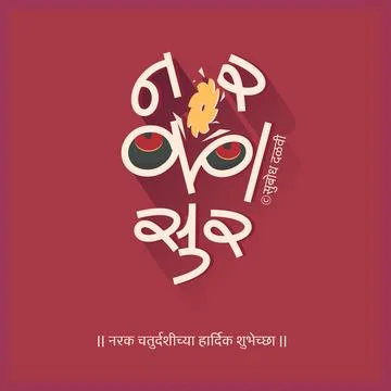 Narakasur Stock Illustration