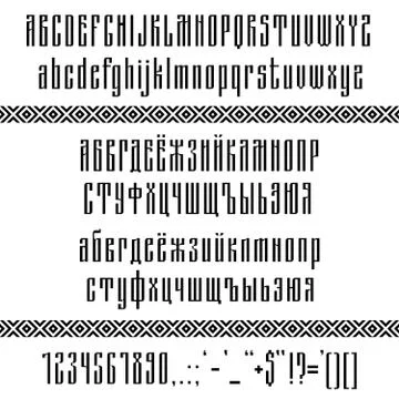Narrow sans serif font based on old slavic calligraphy. Latin and cyrillic Stock Illustration