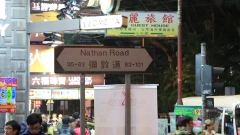 Nathan Road Stock Footage 203670027