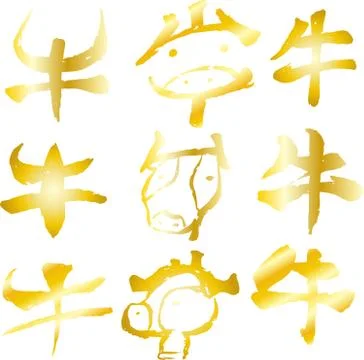 Nekonen2 Stock Illustration