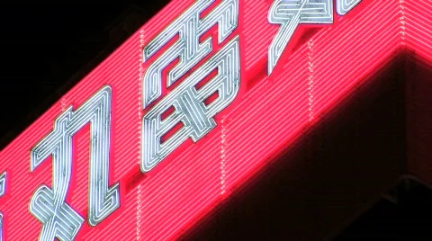 Neon kanji Stock Footage 364428