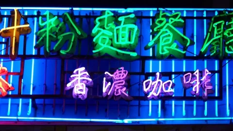 Neon LED Light Sign Board Stock Footage 78599178