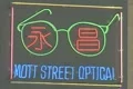 Neon sign advertising an optician in Chinatown, Manhattan Footage