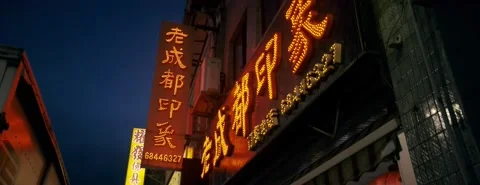 Neon signage oriental anamorphic Stock Footage 229997609