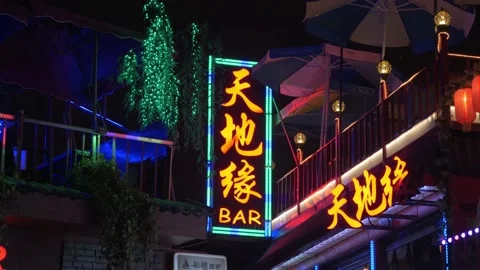 Neon signs light up a restaurant district in Beijing, in China Stock Footage 231666608