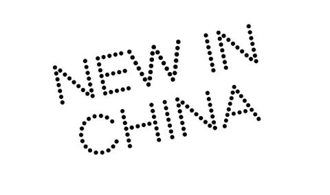 New In China rubber stamp Stock Illustration