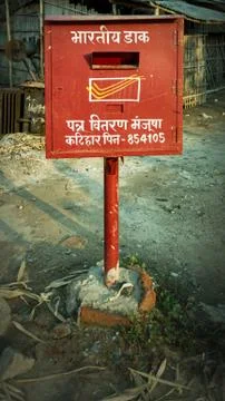 New Indian post box or letter box in a blur background at P&amp;T chowk katihar Foto stock