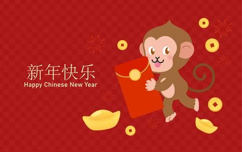New Year 2028 card with monkey mascot holding red envelope Stock-Illustration