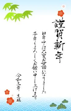 New Year card: A pattern of waves in blue ocean and red and white plum Stock Illustration