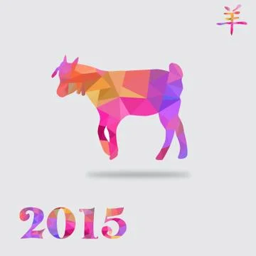 New year cards set with goat, chinese sign, greeting card, invitation, postcard Stock Illustration