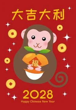 New Year of the Monkey red envelope design template Иллюстрация