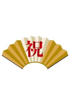 New Year's card material: vector illustration of fan..Japanese new year Stock Illustration