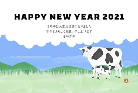 New Year's card postcard template Illustration of Holstein in the ranch, oxen Stock Illustration