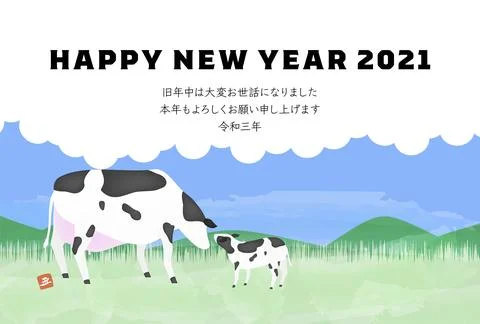 New Year's card postcard template Illustration of Holstein in the ranch, oxen Stock Illustration