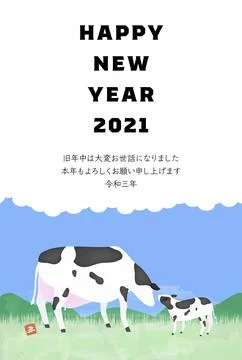 New Year's card postcard template Illustration of Holstein in the ranch, oxen Stock Illustration