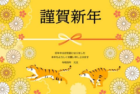 New Year's card, two running tigers and flower pattern, Year of the Tiger 2022 - Stock Illustration