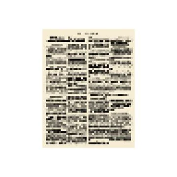 Newspaper Pixel art. 8 bit printed publication. pixelated retro Newspaper 스톡 일러스트