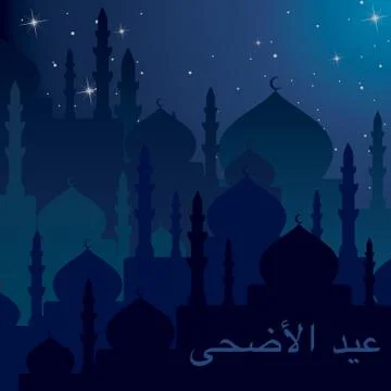 Night time "Eid Al Adha" (Al Adha Festival/Happy Festival) card Stock Illustration