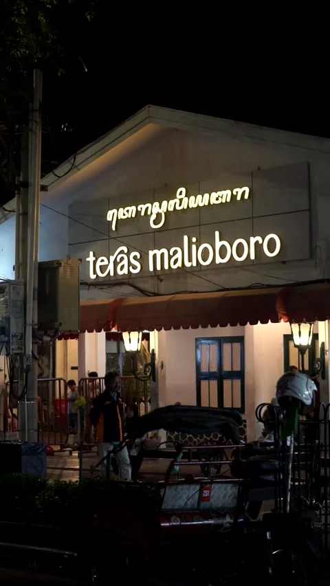 Night view in front of the entrance to the Teras Malioboro shopping area 库存影片 341810037